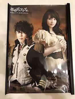 水樹奈々【ポスター】 革命デュアリズム アニメイト購入者特典ポスター 主題歌】TV 革命機ヴァルヴレイヴ 2ndシーズン OP「革命